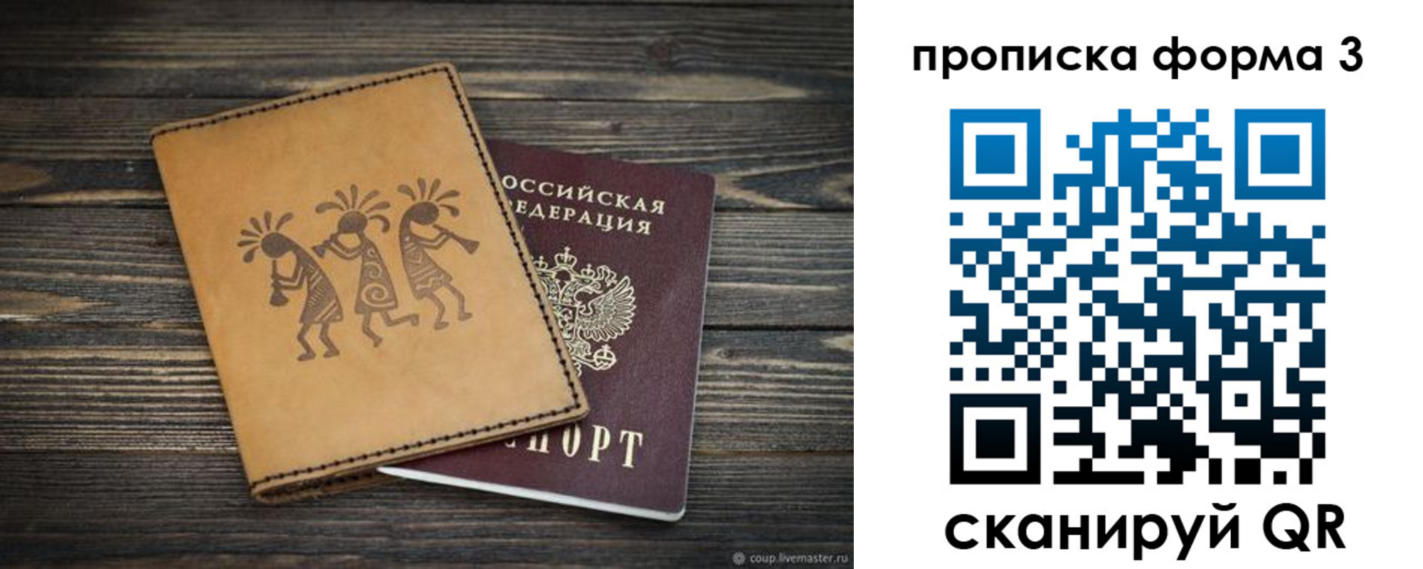 найти адрес прописки в Анжеро-Судженске