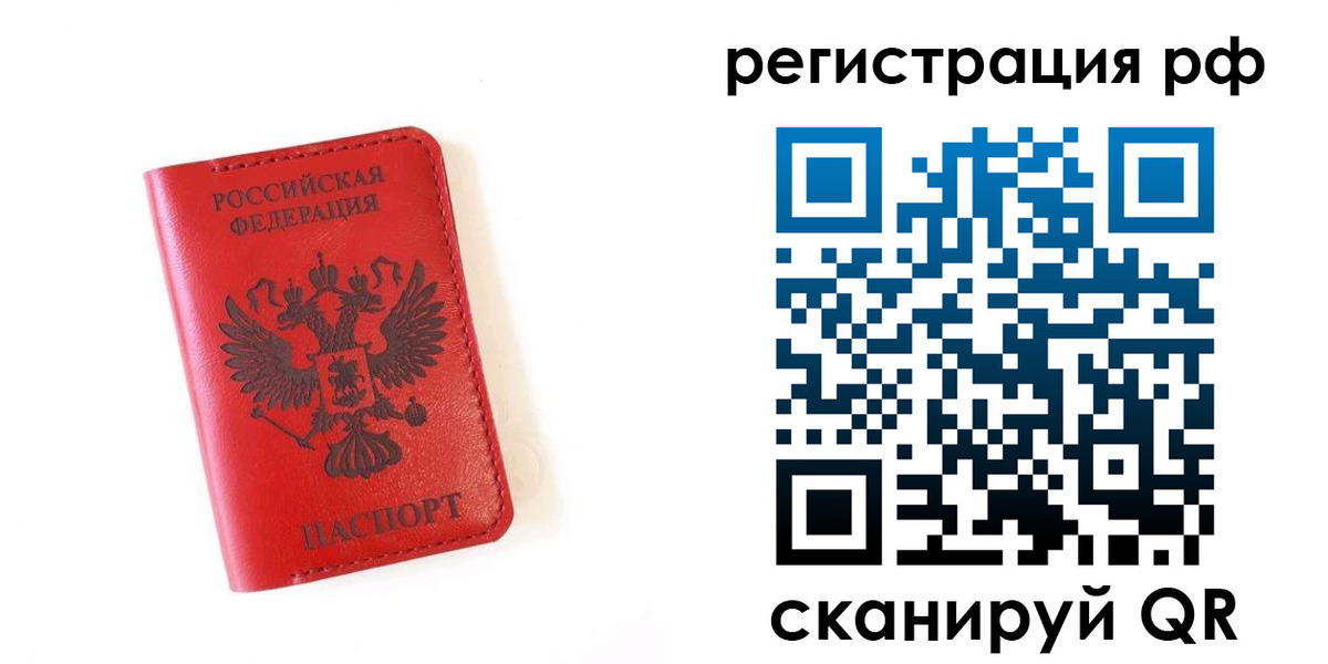 прописка законно в Анжеро-Судженске