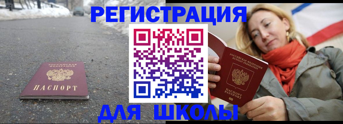 временная регистрация адрес в Анжеро-Судженске