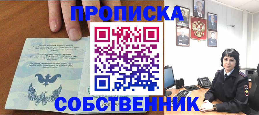 прописка регистрация в Анжеро-Судженске
