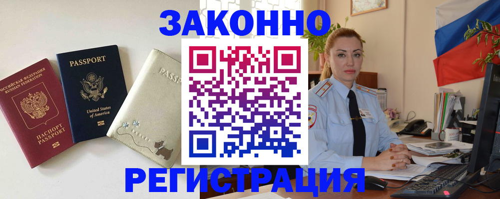 прописка ребенка в Анжеро-Судженске