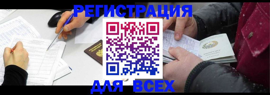 временная регистрация поиск в Анжеро-Судженске