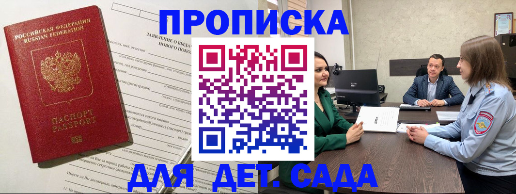регистрация в Анжеро-Судженске