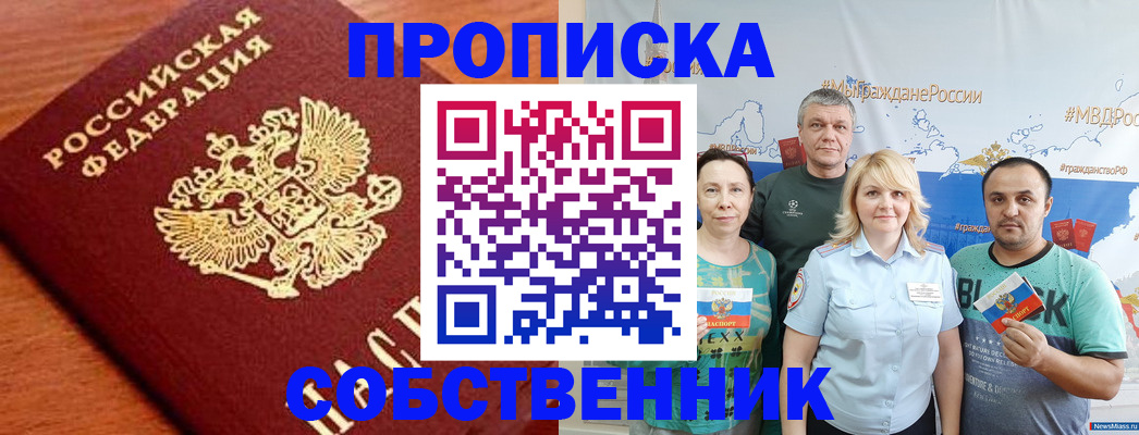 прописка паспорт в Анжеро-Судженске