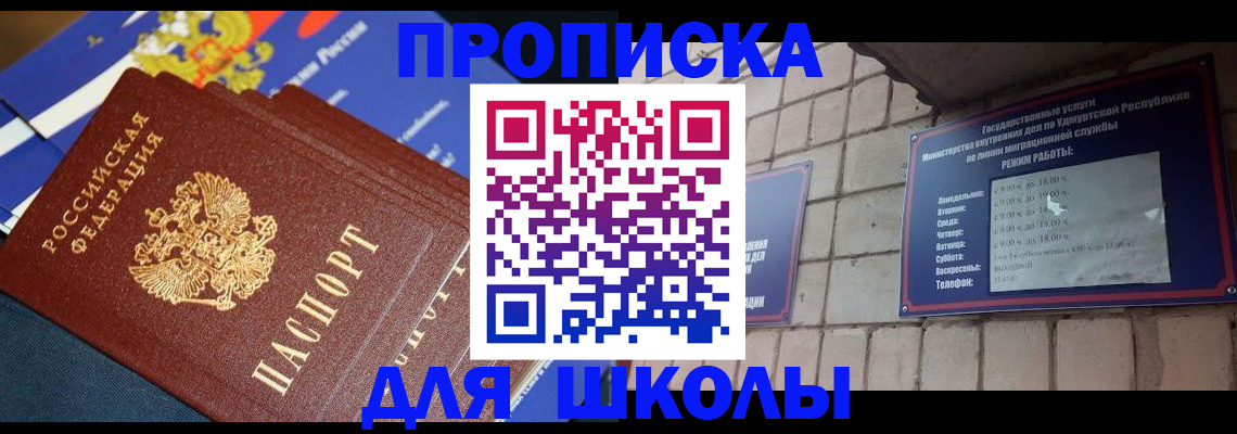 прописка иностранных граждан в Анжеро-Судженске