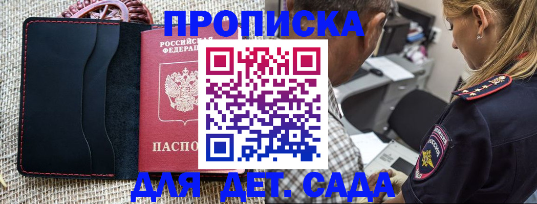 временная регистрация законно в Анжеро-Судженске