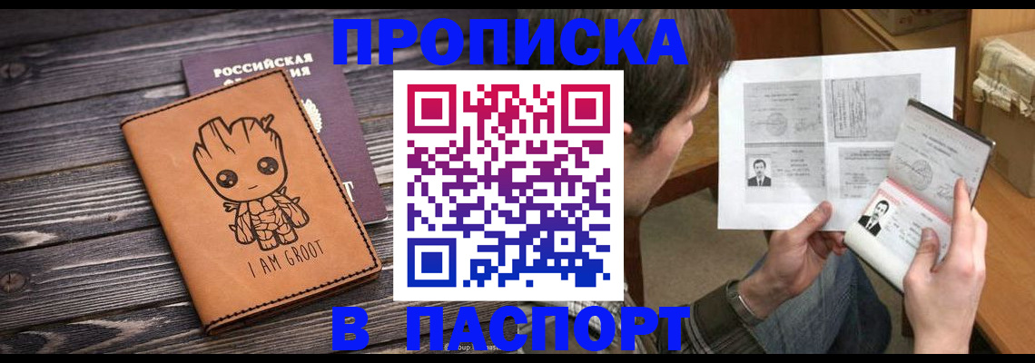 временная регистрация для школы в Анжеро-Судженске