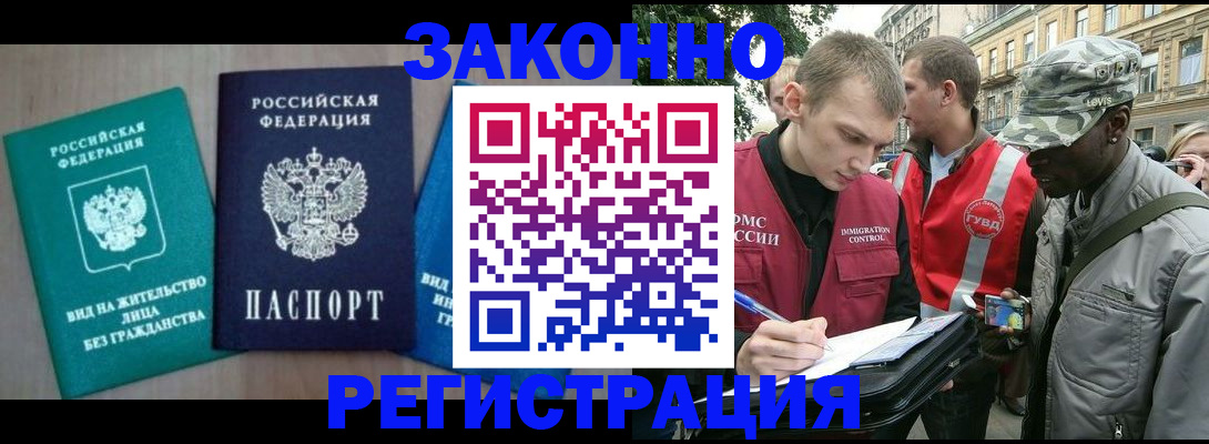 временная регистрация адрес в Анжеро-Судженске